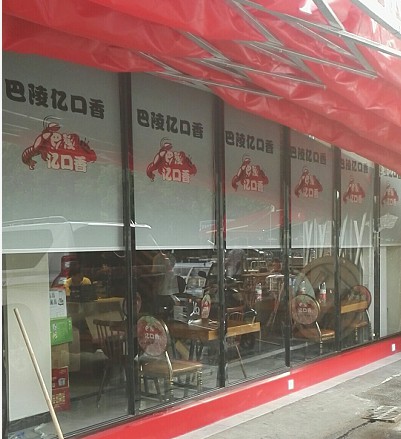 宜君家居百葉簾,宜君家居電動窗簾,宜君家居臺布、椅套,湖南宜君家居有限公司