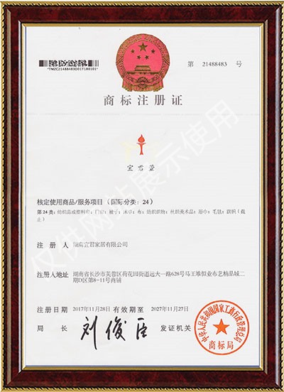 宜君家居百葉簾,宜君家居電動(dòng)窗簾,宜君家居臺(tái)布、椅套,湖南宜君家居有限公司